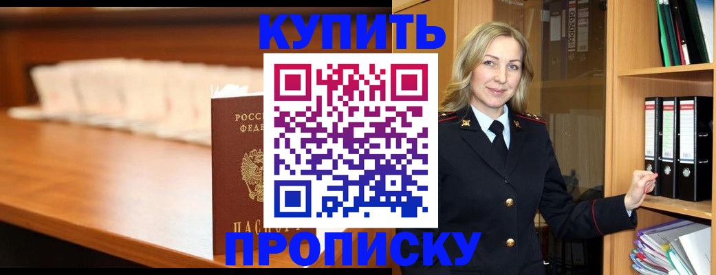 временная регистрация в квартире в Богородске