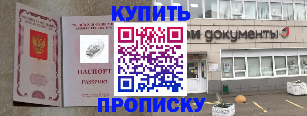 временная регистрация гарантия в Богородске